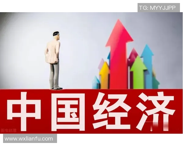 全球经济格局变动与中国发展机遇的深度解析