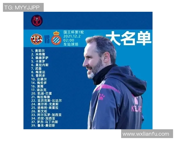 西班牙国王杯与西甲联赛关系解读 西班牙国王杯与西甲联赛关系解读